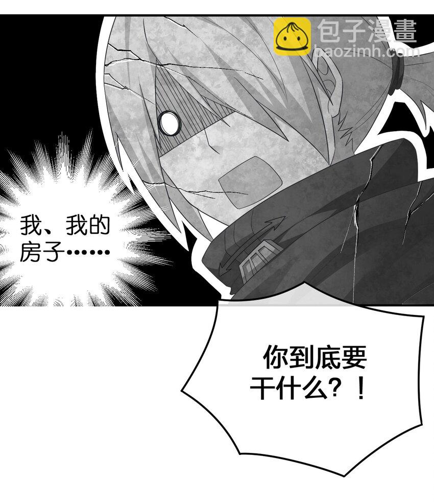 《新手村村长》035 村长泰帕尔教你做人 第40页