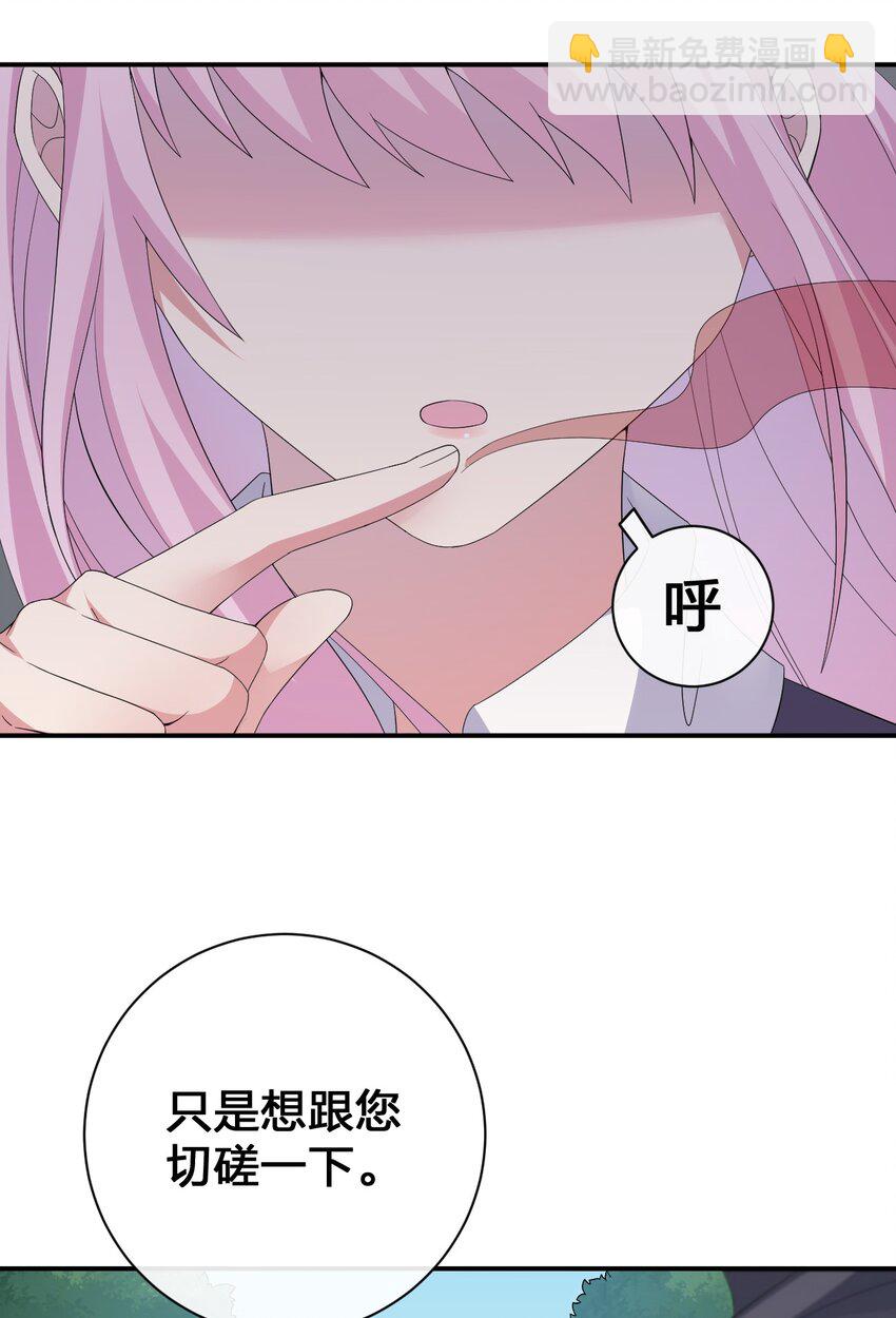 《新手村村长》035 村长泰帕尔教你做人 第42页