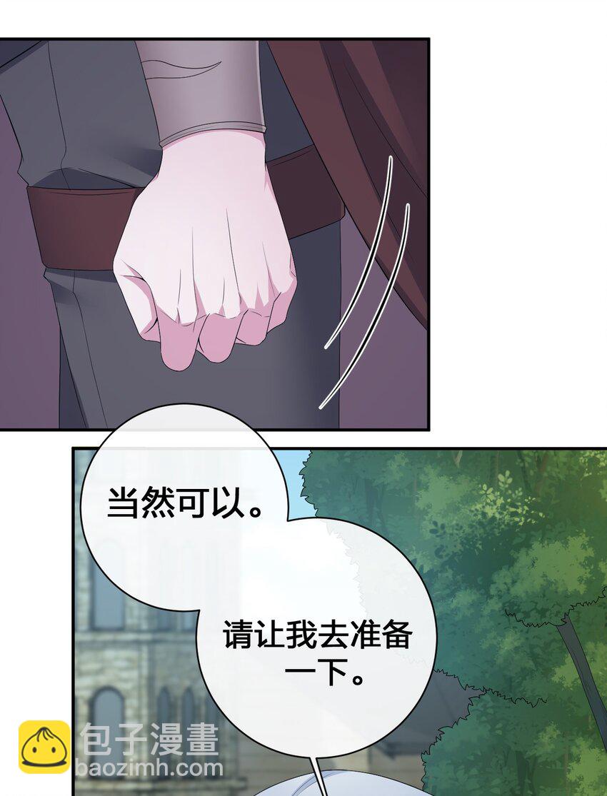 《新手村村长》035 村长泰帕尔教你做人 第44页