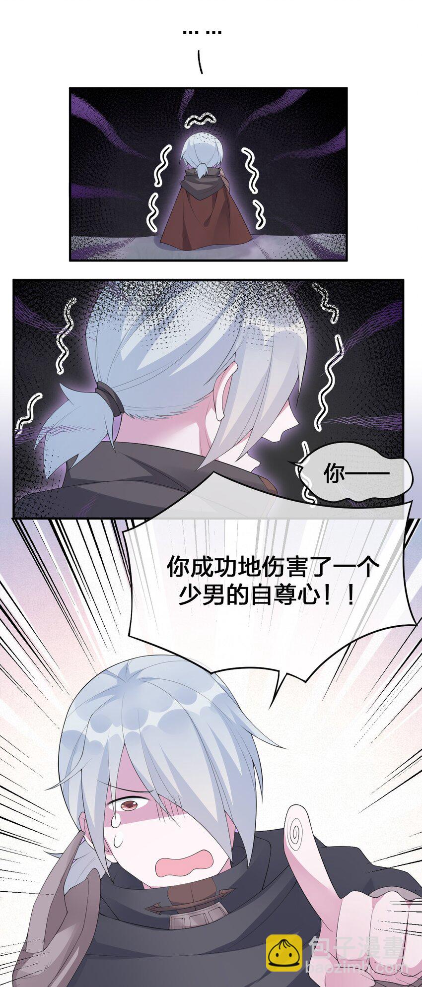 《新手村村长》035 村长泰帕尔教你做人 第48页