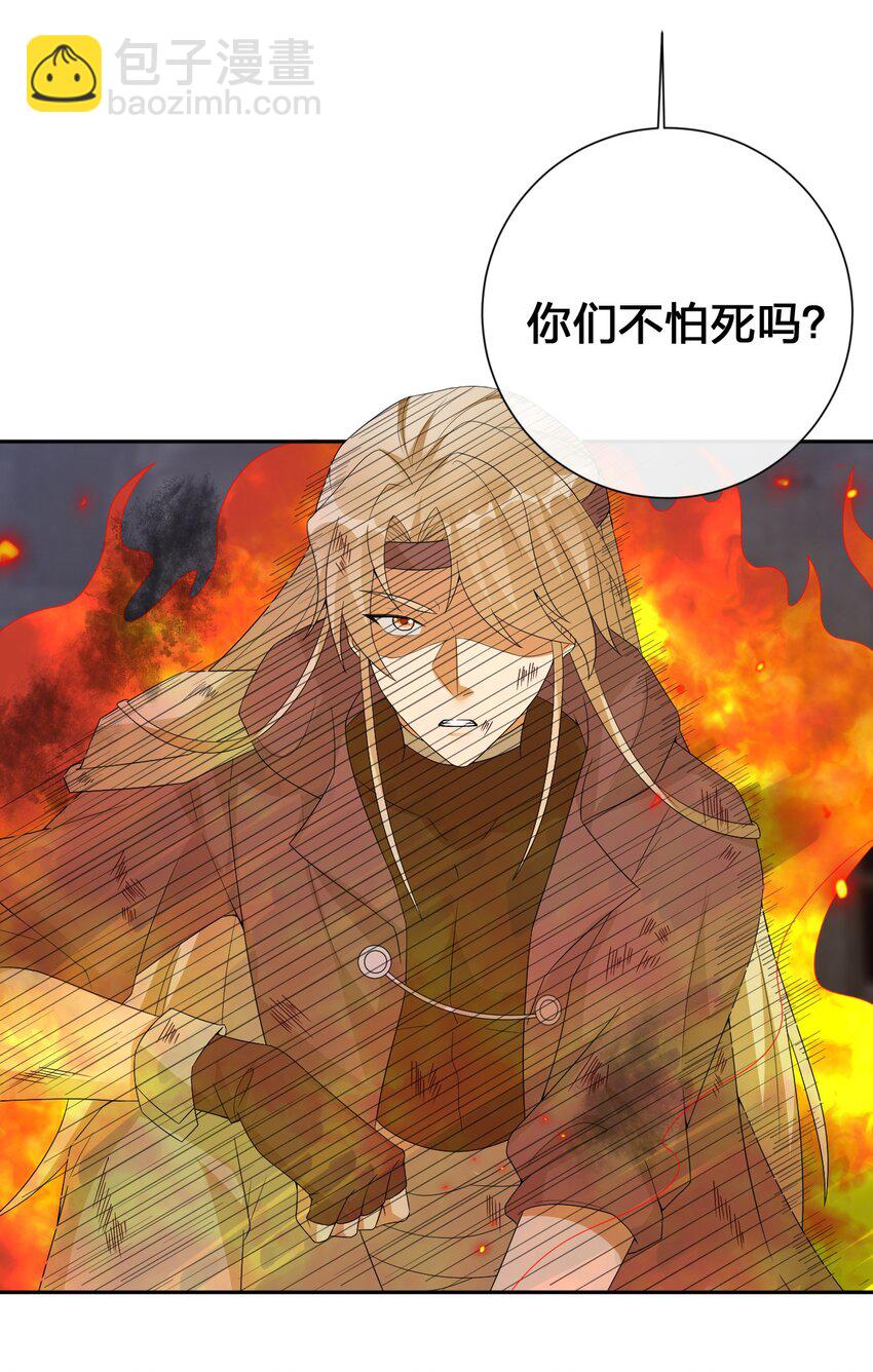 《新手村村长》035 村长泰帕尔教你做人 第4页