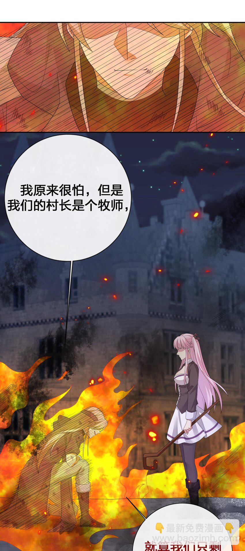 《新手村村长》035 村长泰帕尔教你做人 第5页