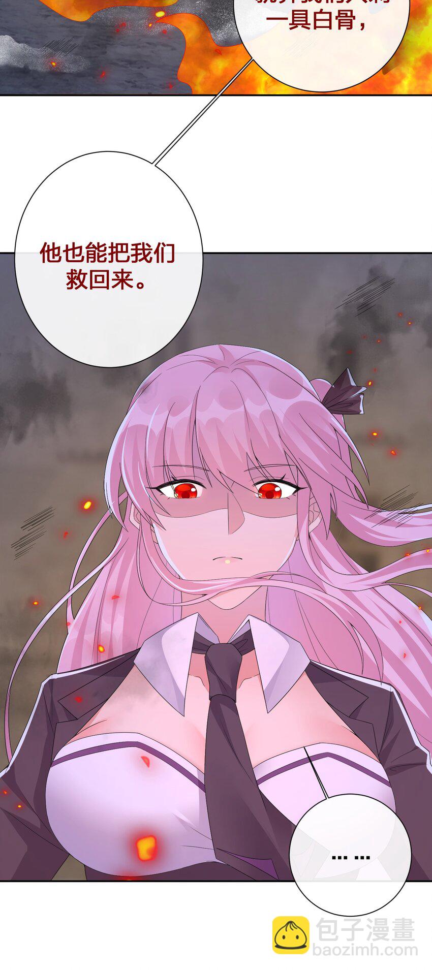 《新手村村长》035 村长泰帕尔教你做人 第6页