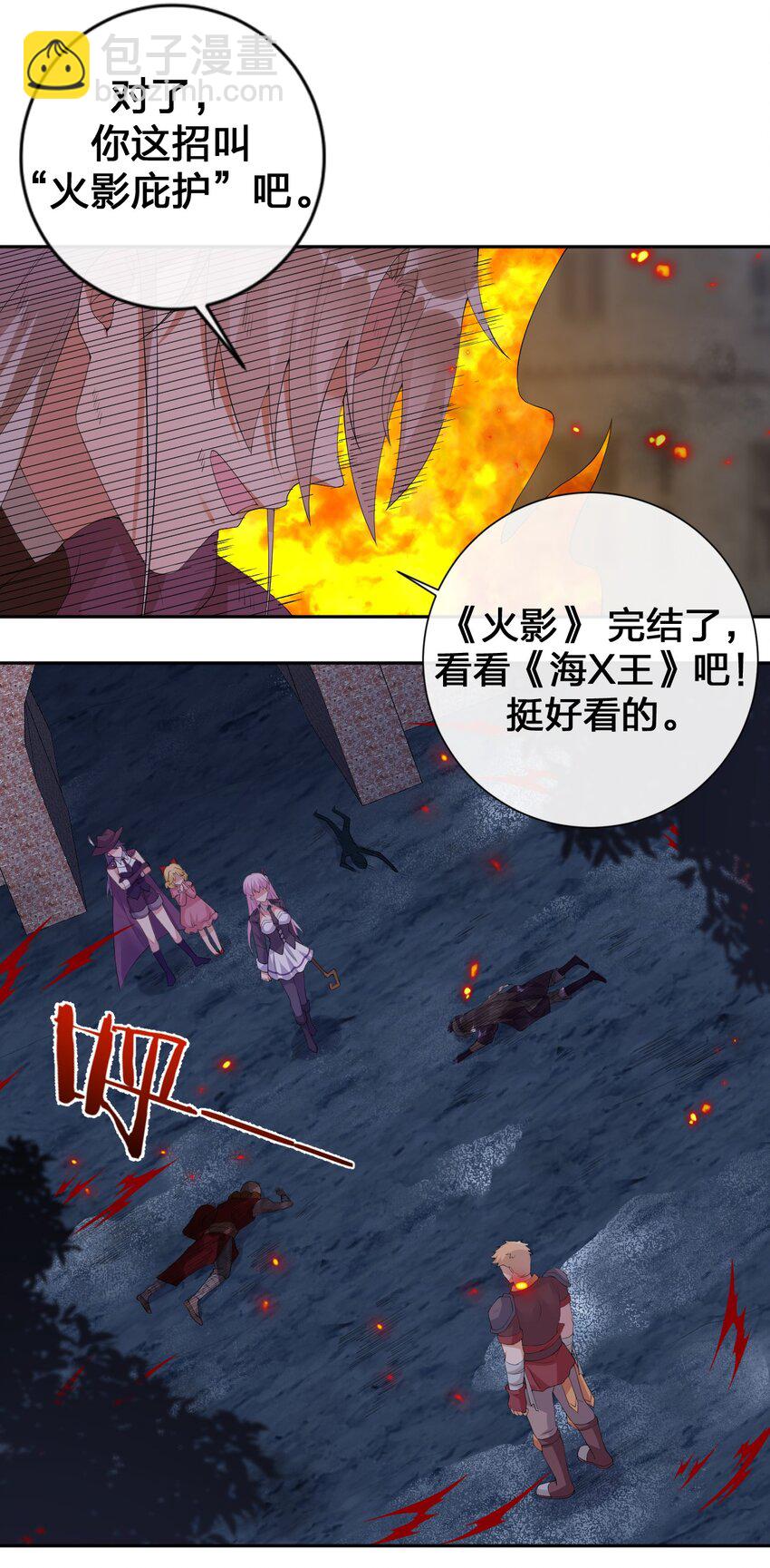 《新手村村长》035 村长泰帕尔教你做人 第7页