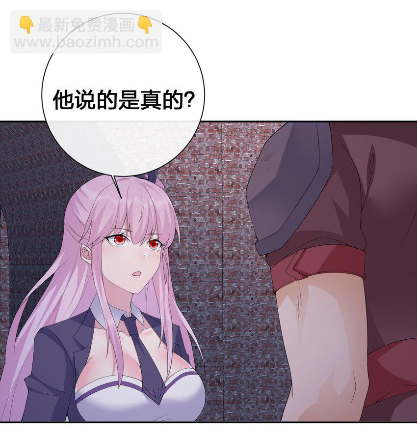 《新手村村长》035 村长泰帕尔教你做人 第8页