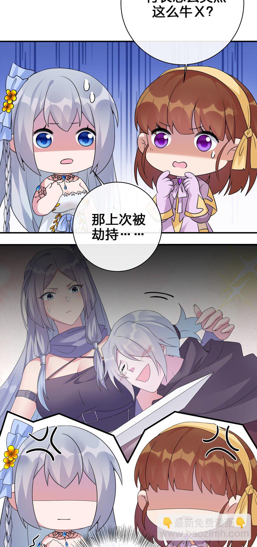 《新手村村长》036 牧师，你成功激怒了我 第15页