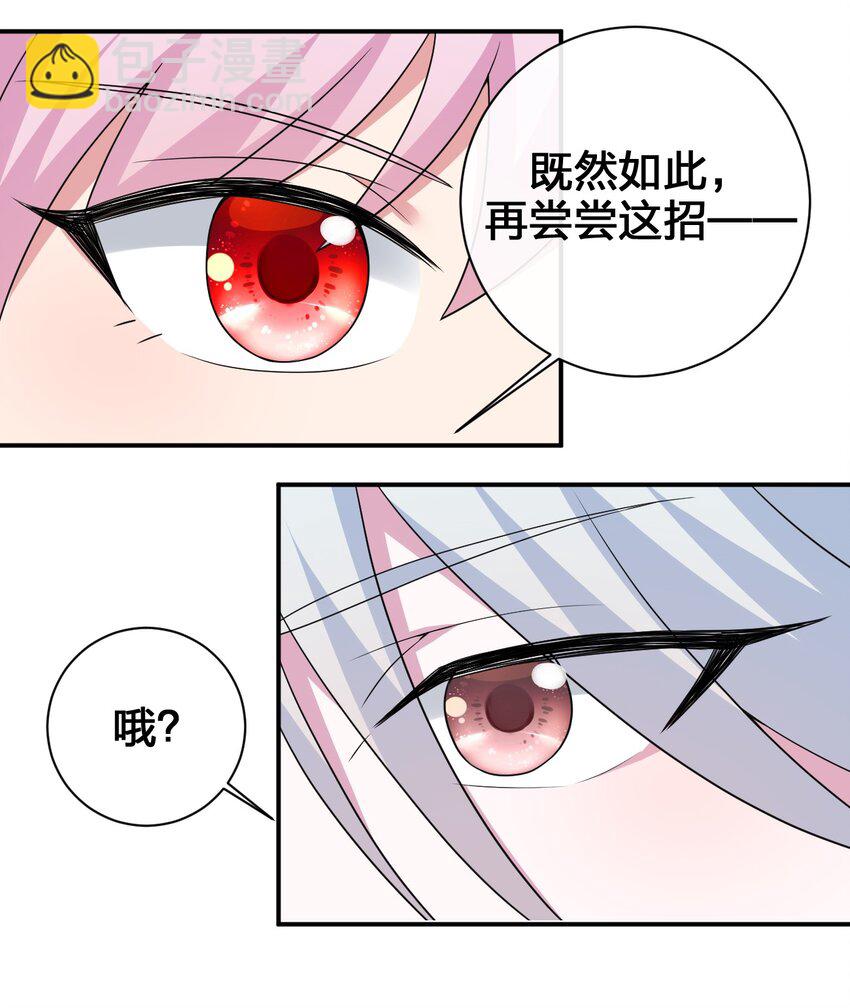 《新手村村长》036 牧师，你成功激怒了我 第18页