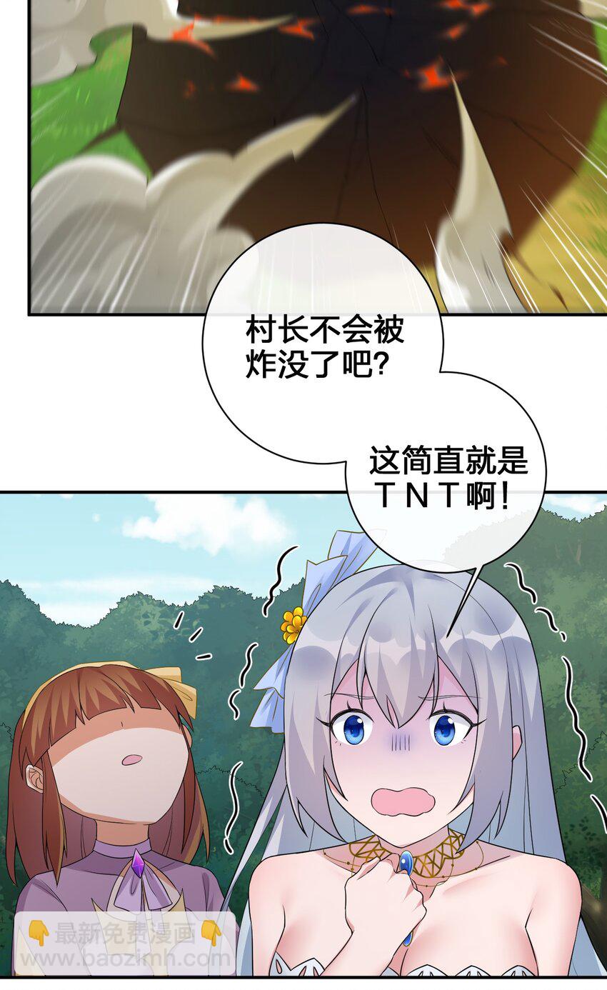 《新手村村长》036 牧师，你成功激怒了我 第26页
