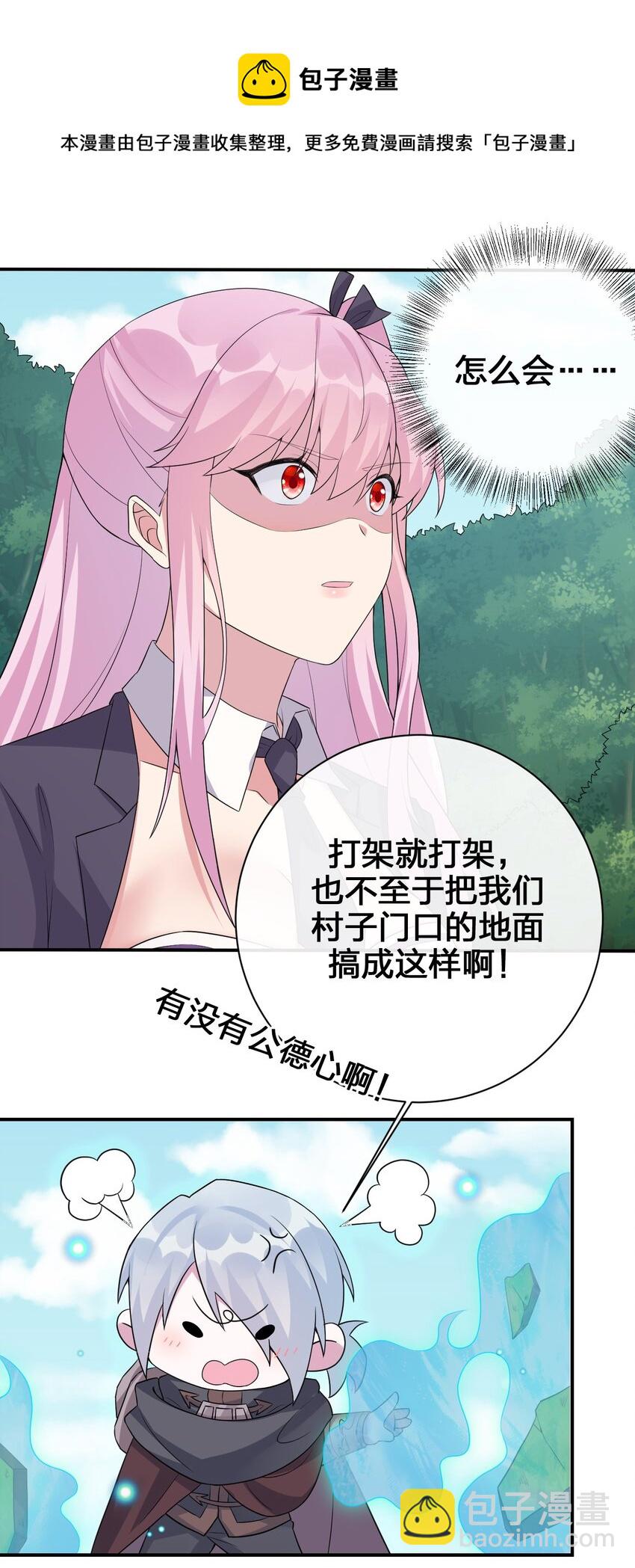 《新手村村长》036 牧师，你成功激怒了我 第30页