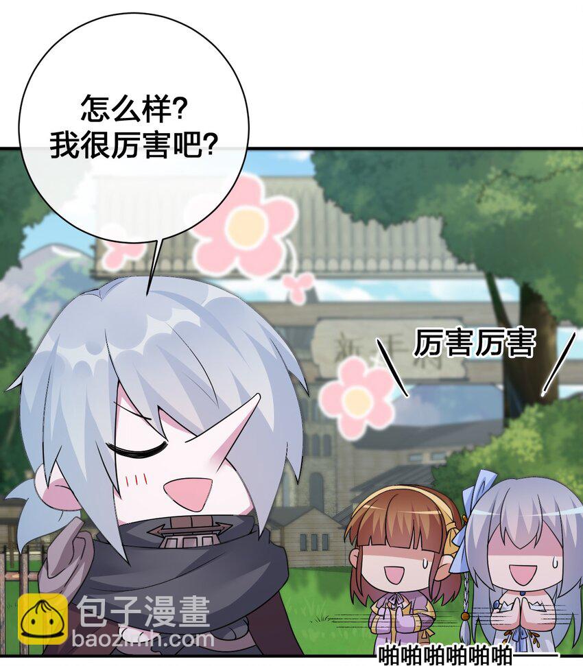 《新手村村长》036 牧师，你成功激怒了我 第34页