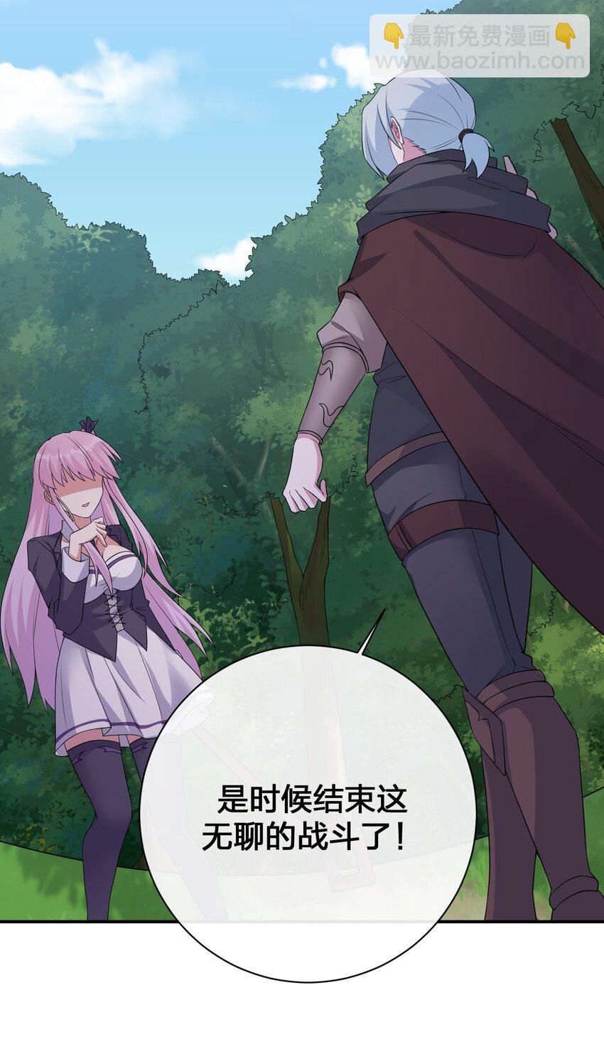《新手村村长》036 牧师，你成功激怒了我 第36页