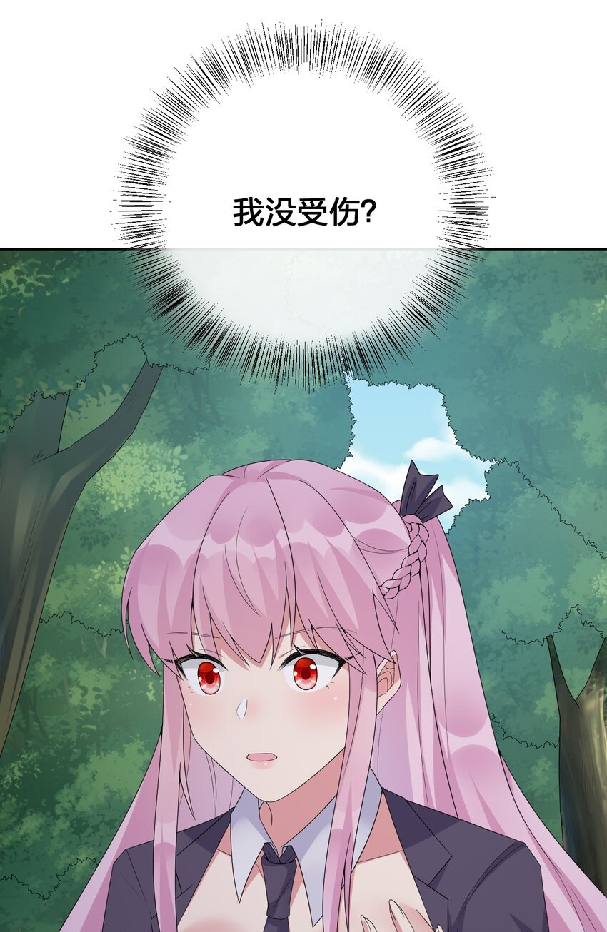 《新手村村长》036 牧师，你成功激怒了我 第41页