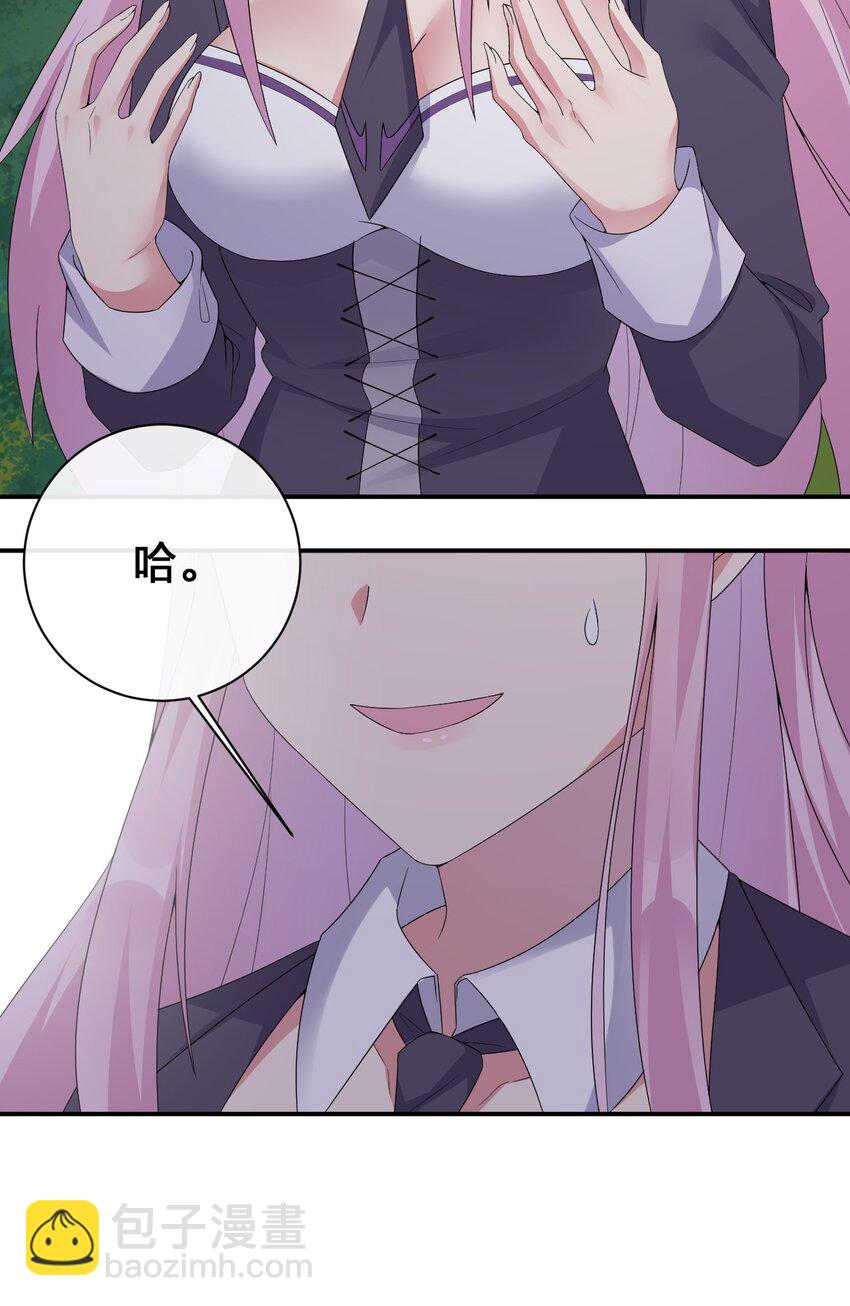 《新手村村长》036 牧师，你成功激怒了我 第42页