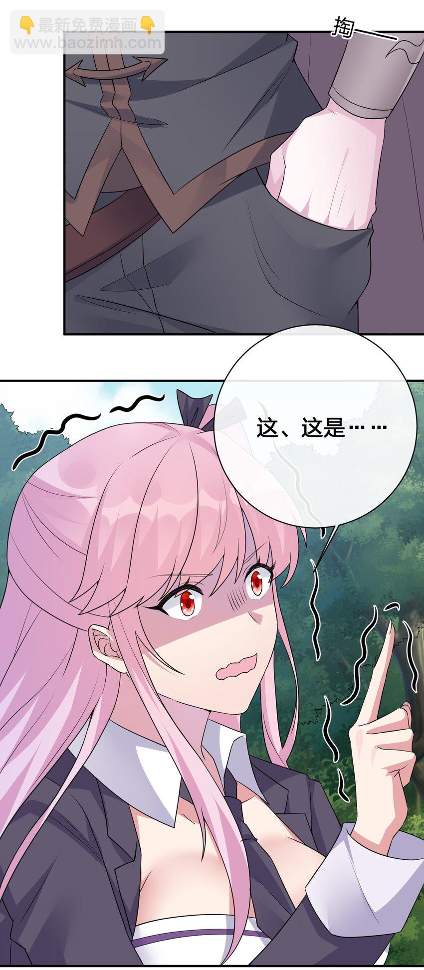 《新手村村长》036 牧师，你成功激怒了我 第45页
