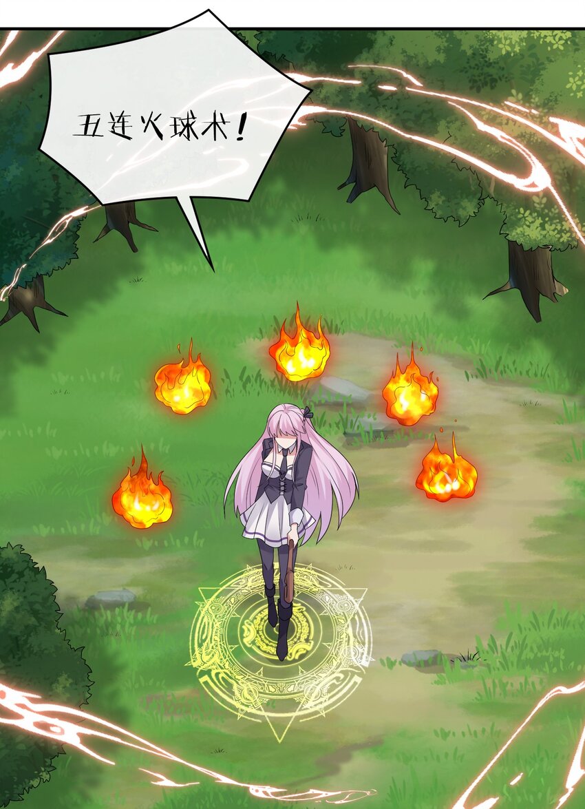 《新手村村长》036 牧师，你成功激怒了我 第4页
