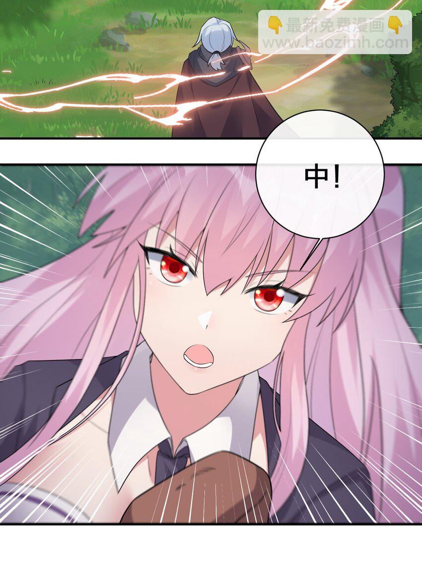 《新手村村长》036 牧师，你成功激怒了我 第5页
