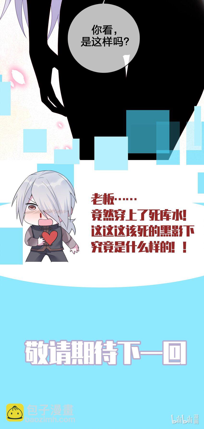 《新手村村长》公告 预告及付费公告 第2页