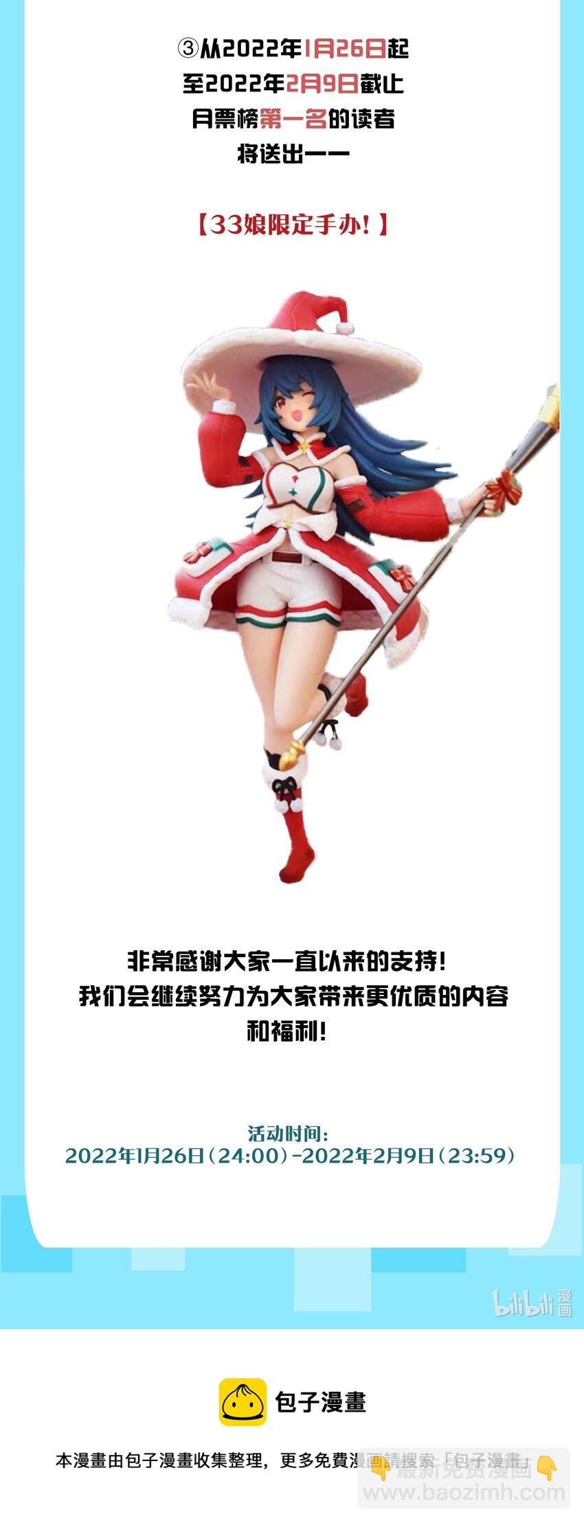 《新手村村长》公告 预告及付费公告 第4页