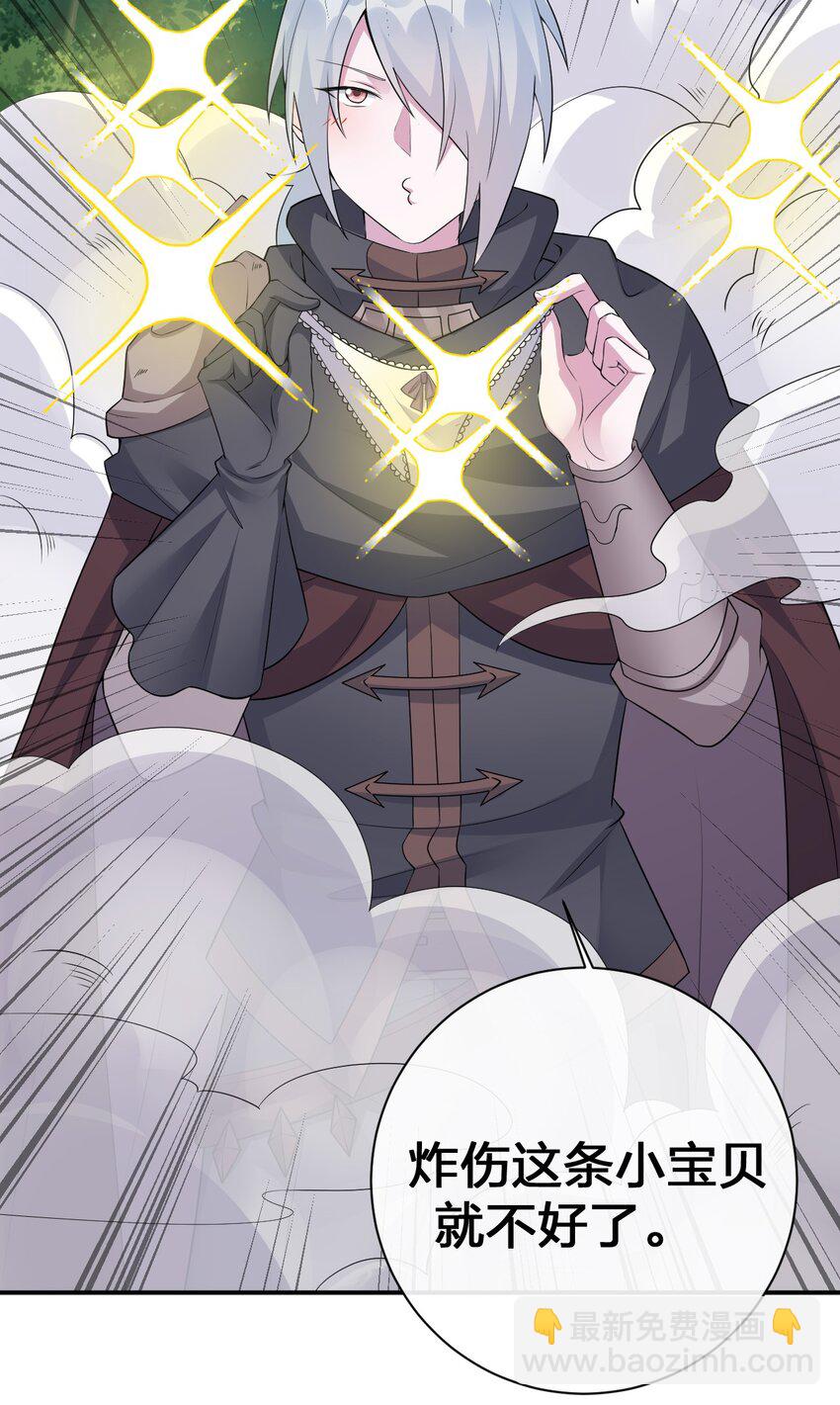 《新手村村长》037 渣男，你对我做了什么！ 第10页