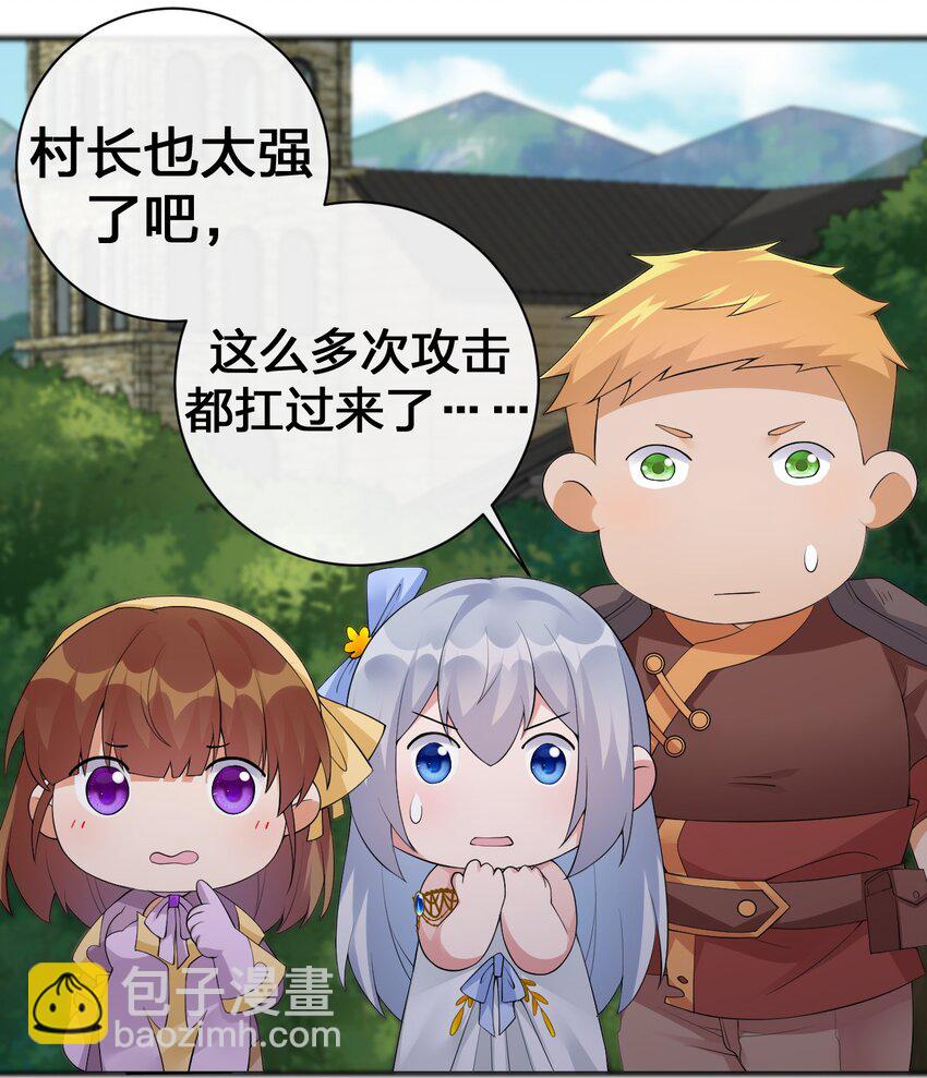 《新手村村长》037 渣男，你对我做了什么！ 第12页