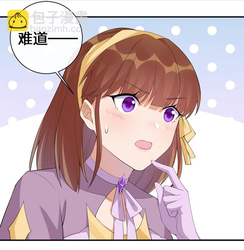 《新手村村长》037 渣男，你对我做了什么！ 第13页