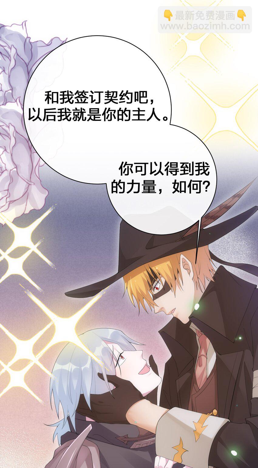 《新手村村长》037 渣男，你对我做了什么！ 第16页