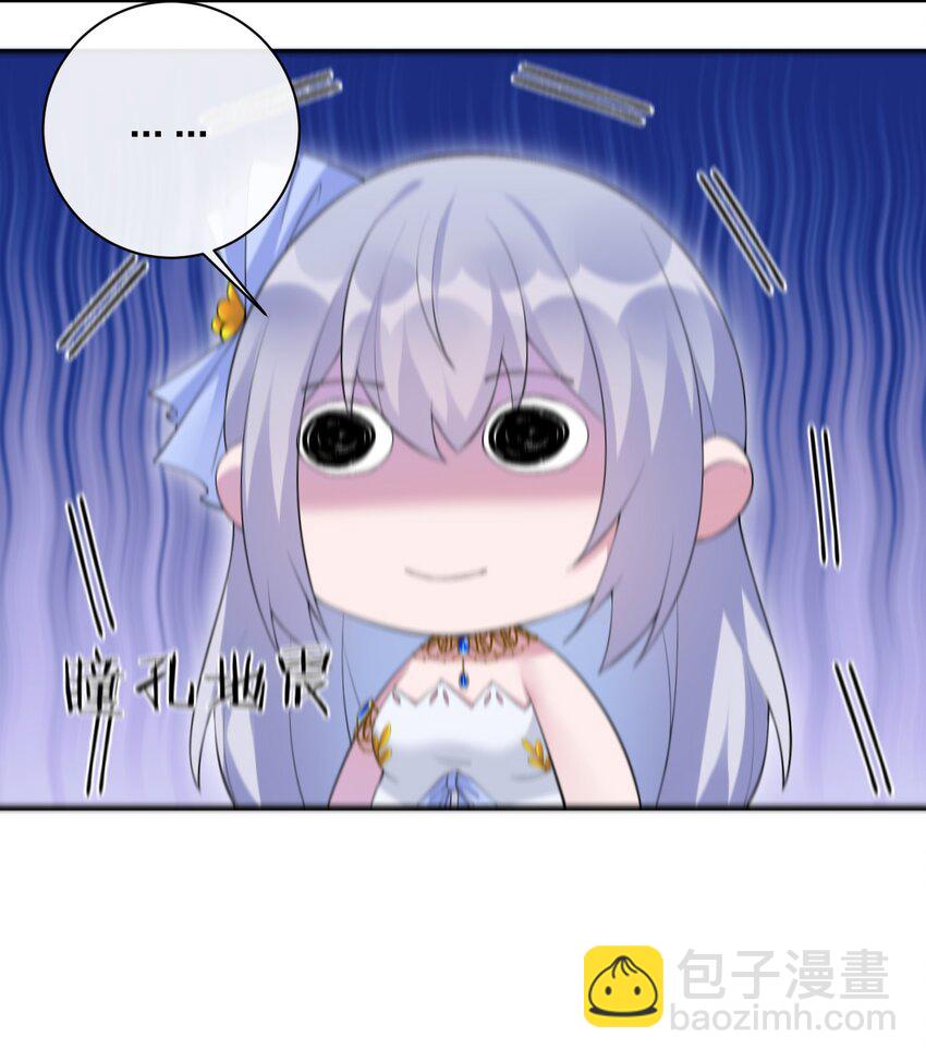 《新手村村长》037 渣男，你对我做了什么！ 第19页