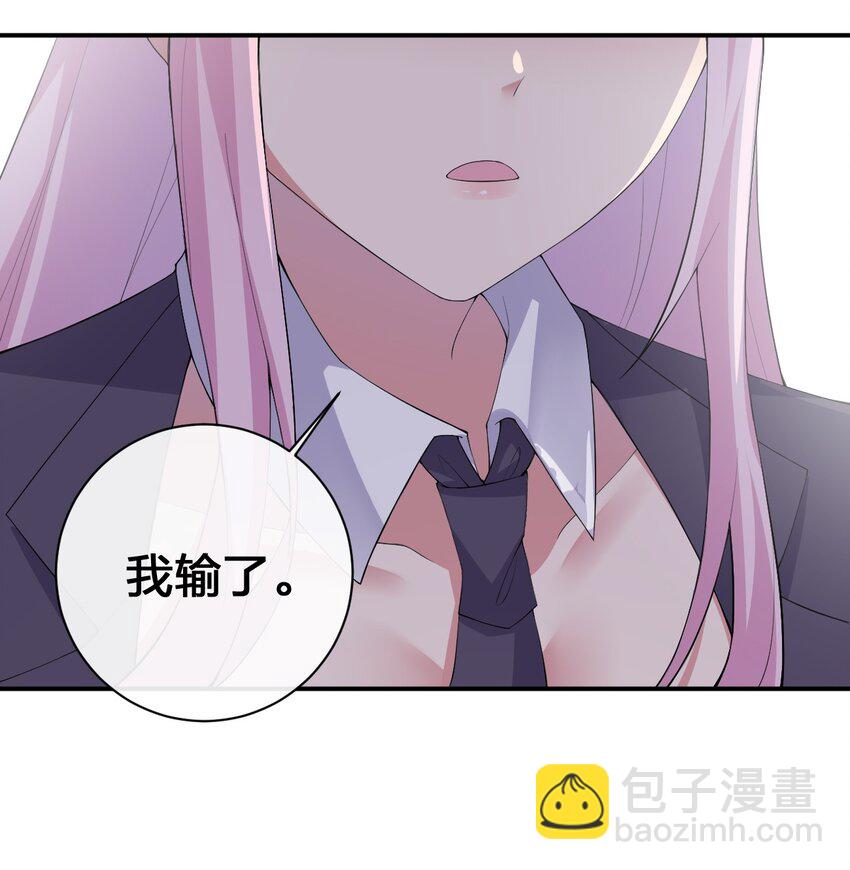 《新手村村长》037 渣男，你对我做了什么！ 第20页