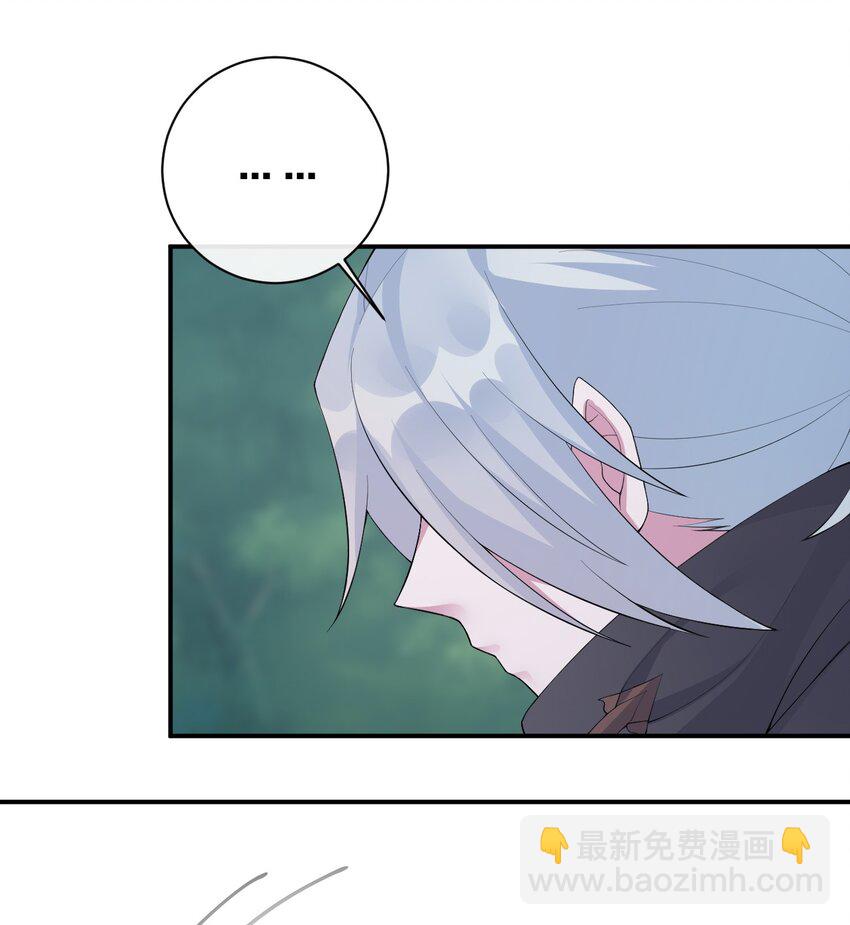 《新手村村长》037 渣男，你对我做了什么！ 第23页