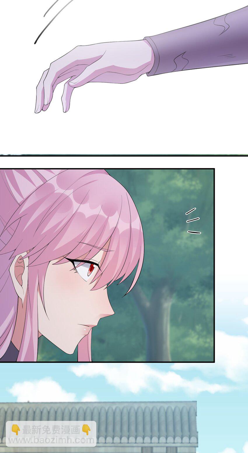 《新手村村长》037 渣男，你对我做了什么！ 第24页