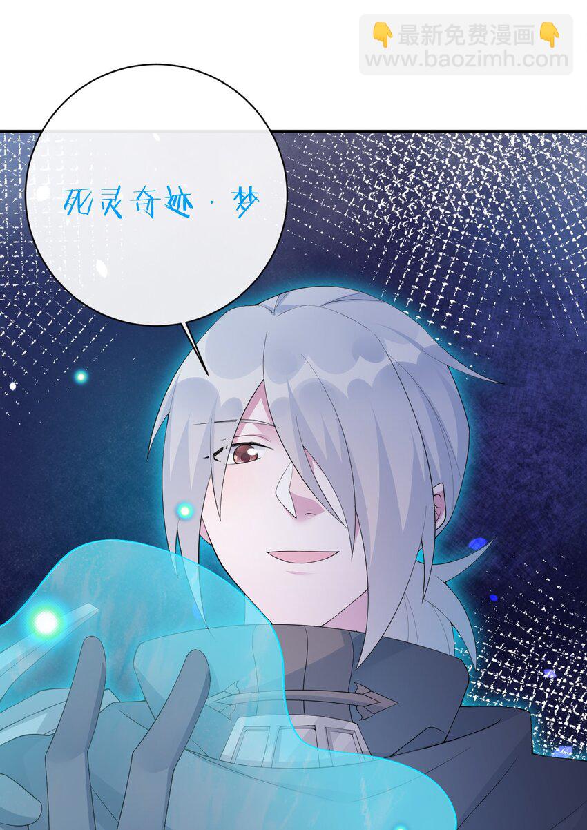 《新手村村长》037 渣男，你对我做了什么！ 第29页