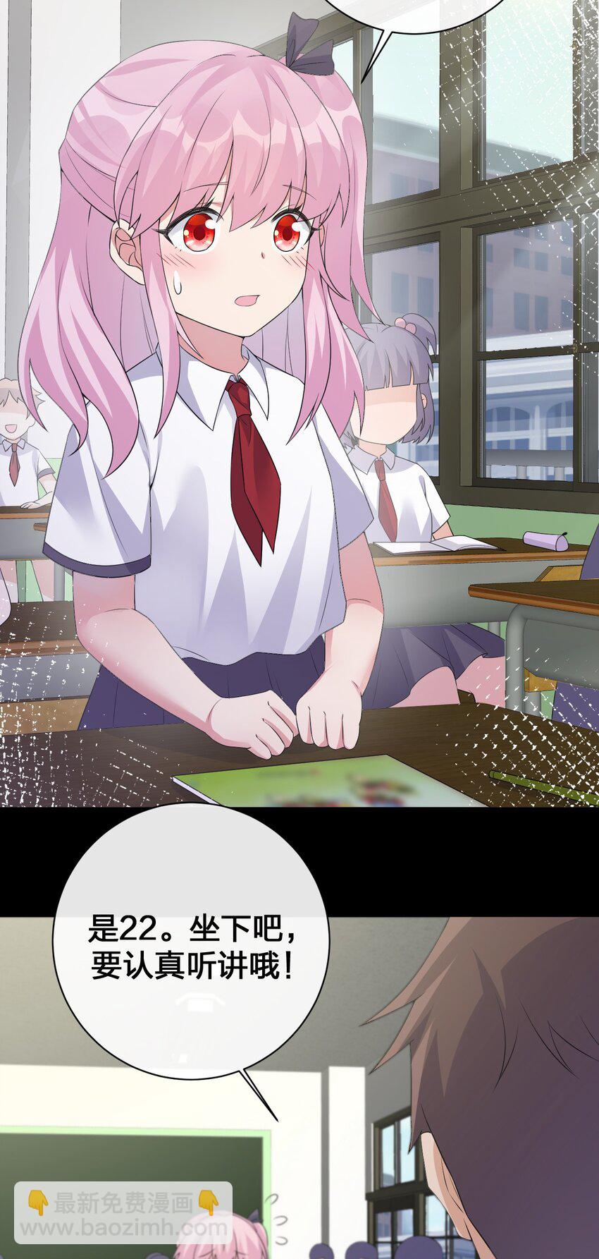 《新手村村长》037 渣男，你对我做了什么！ 第36页
