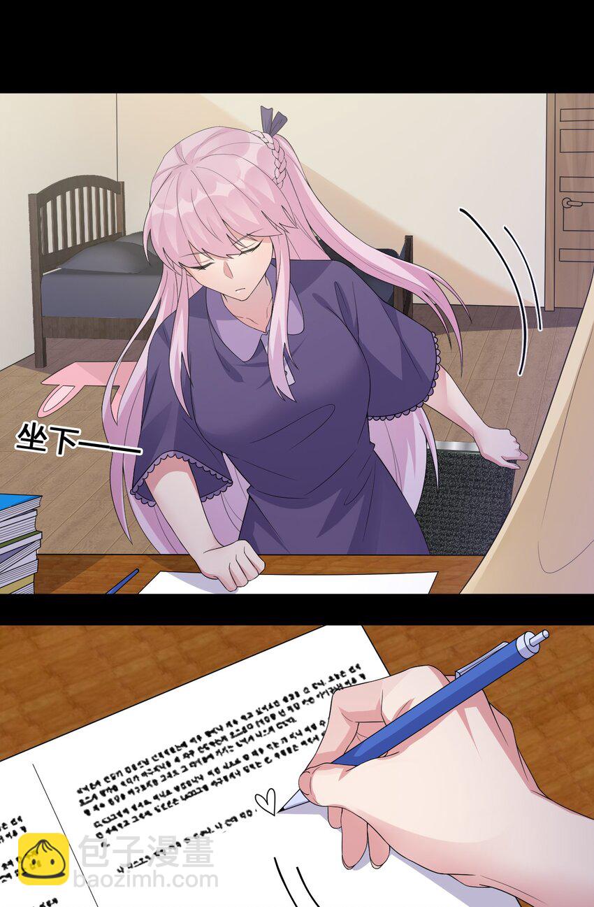 《新手村村长》037 渣男，你对我做了什么！ 第42页