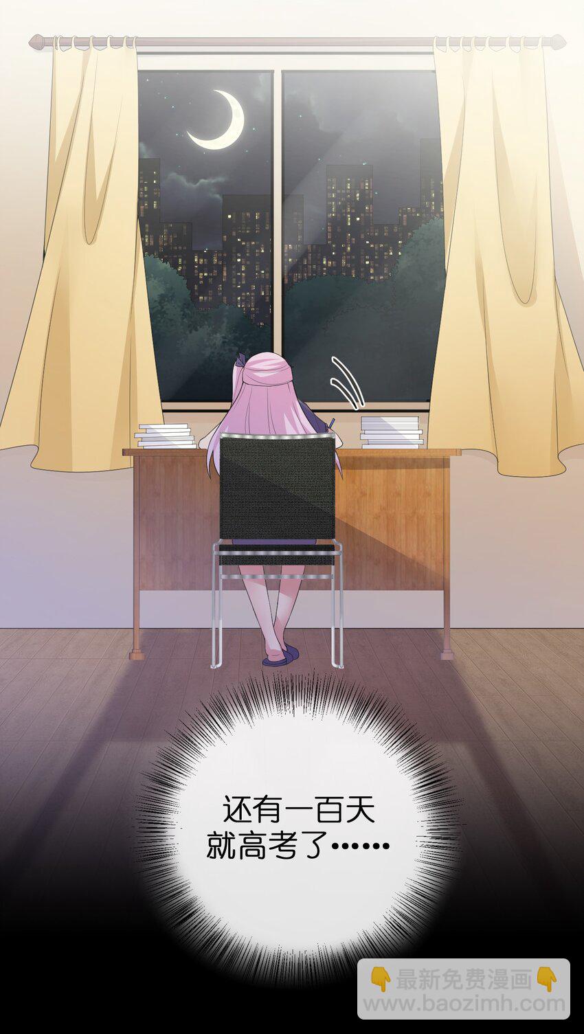 《新手村村长》037 渣男，你对我做了什么！ 第45页