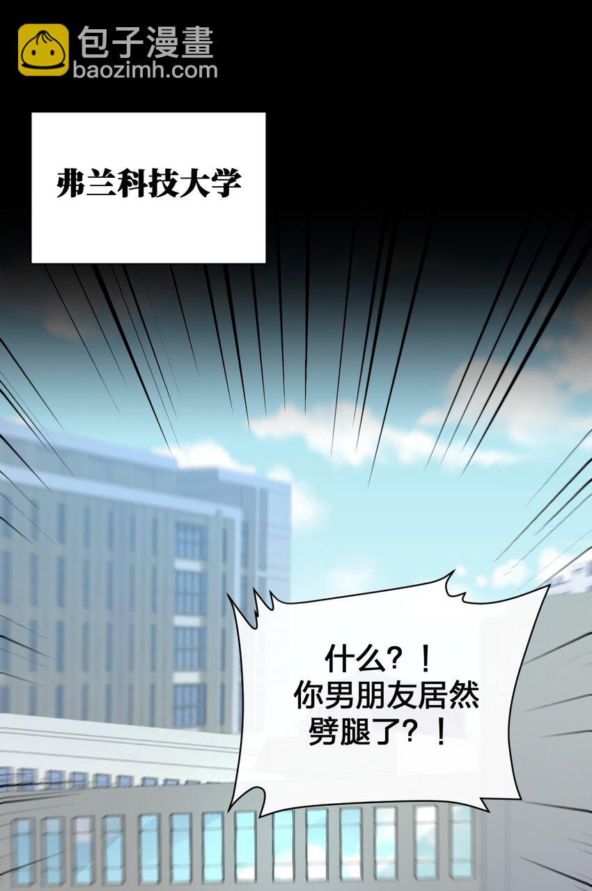 《新手村村长》037 渣男，你对我做了什么！ 第46页