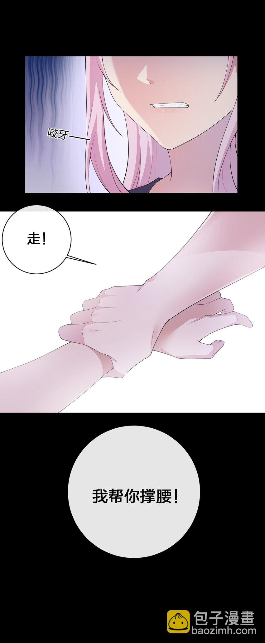 《新手村村长》037 渣男，你对我做了什么！ 第49页