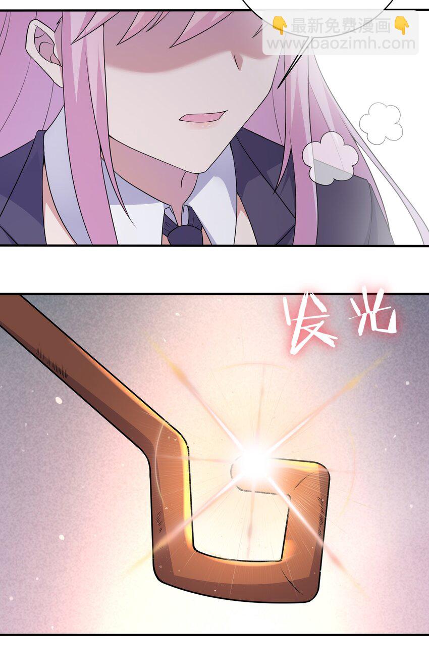 《新手村村长》037 渣男，你对我做了什么！ 第6页