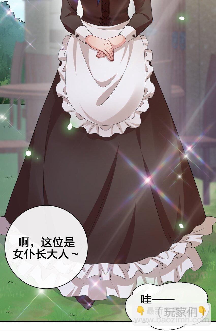 《新手村村长》039 女仆咖啡店！ 第11页