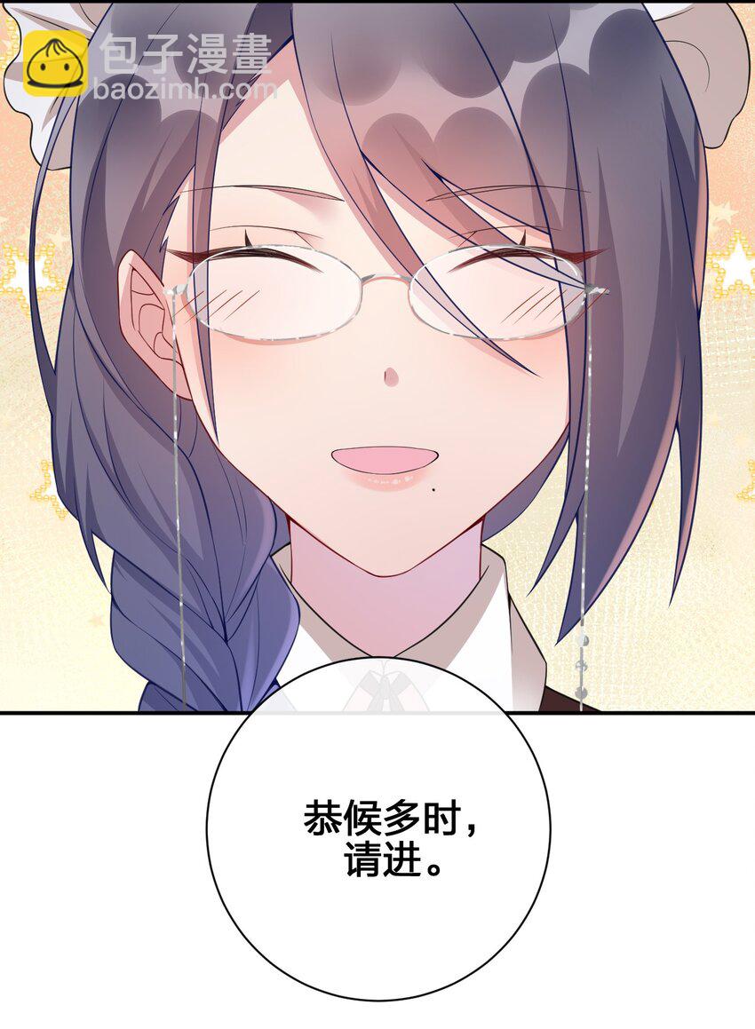 《新手村村长》039 女仆咖啡店！ 第12页