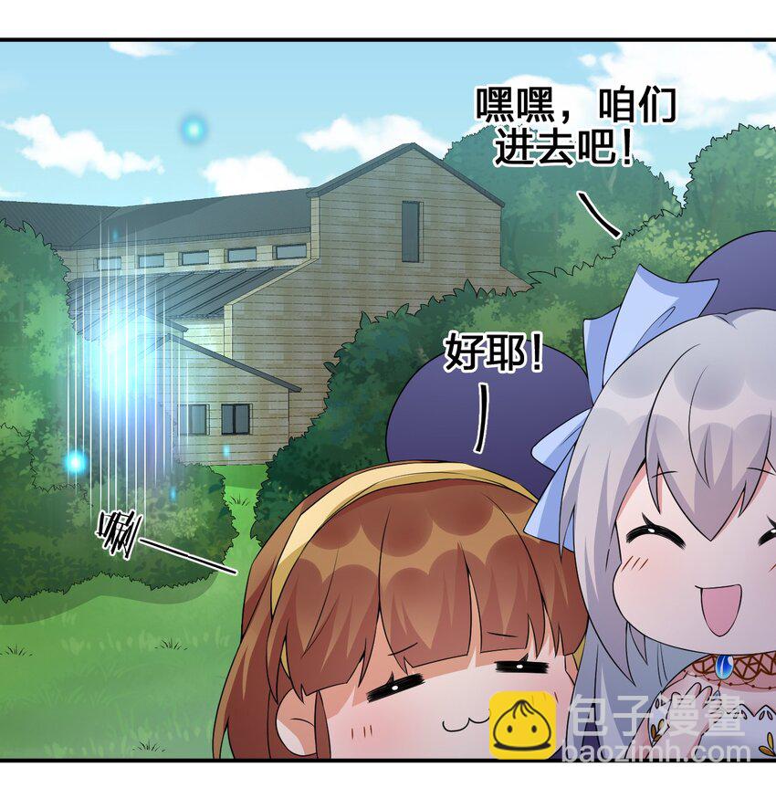 《新手村村长》039 女仆咖啡店！ 第13页