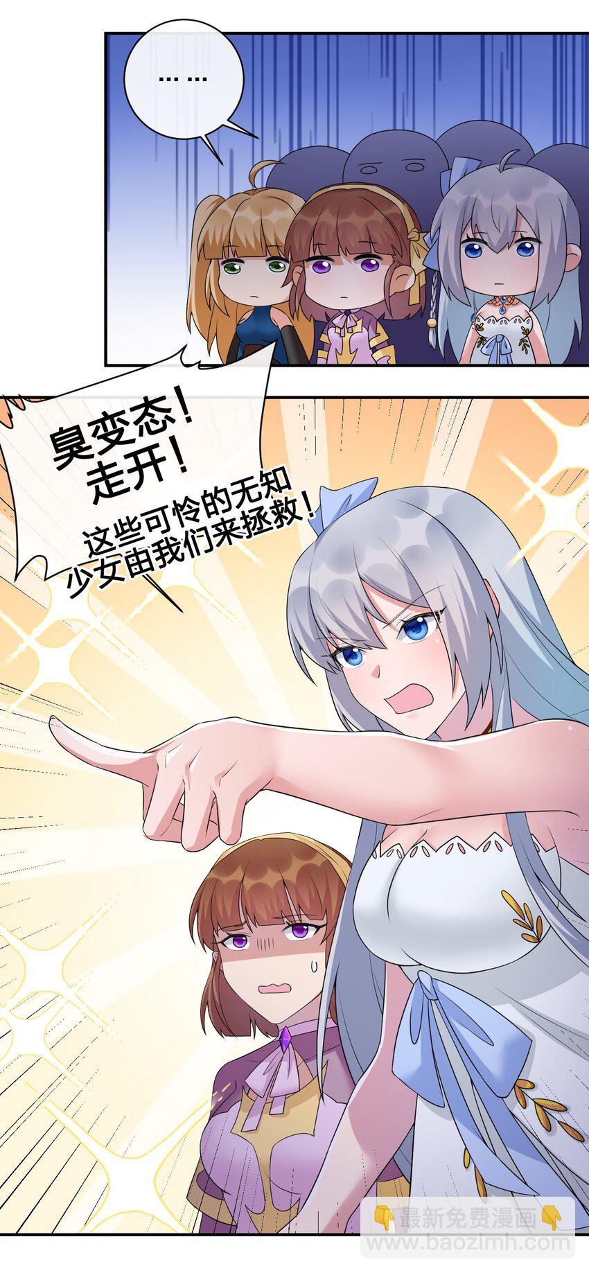 《新手村村长》039 女仆咖啡店！ 第16页