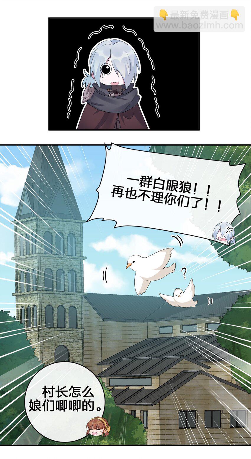 《新手村村长》039 女仆咖啡店！ 第17页