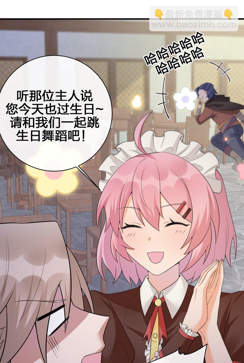 《新手村村长》039 女仆咖啡店！ 第27页