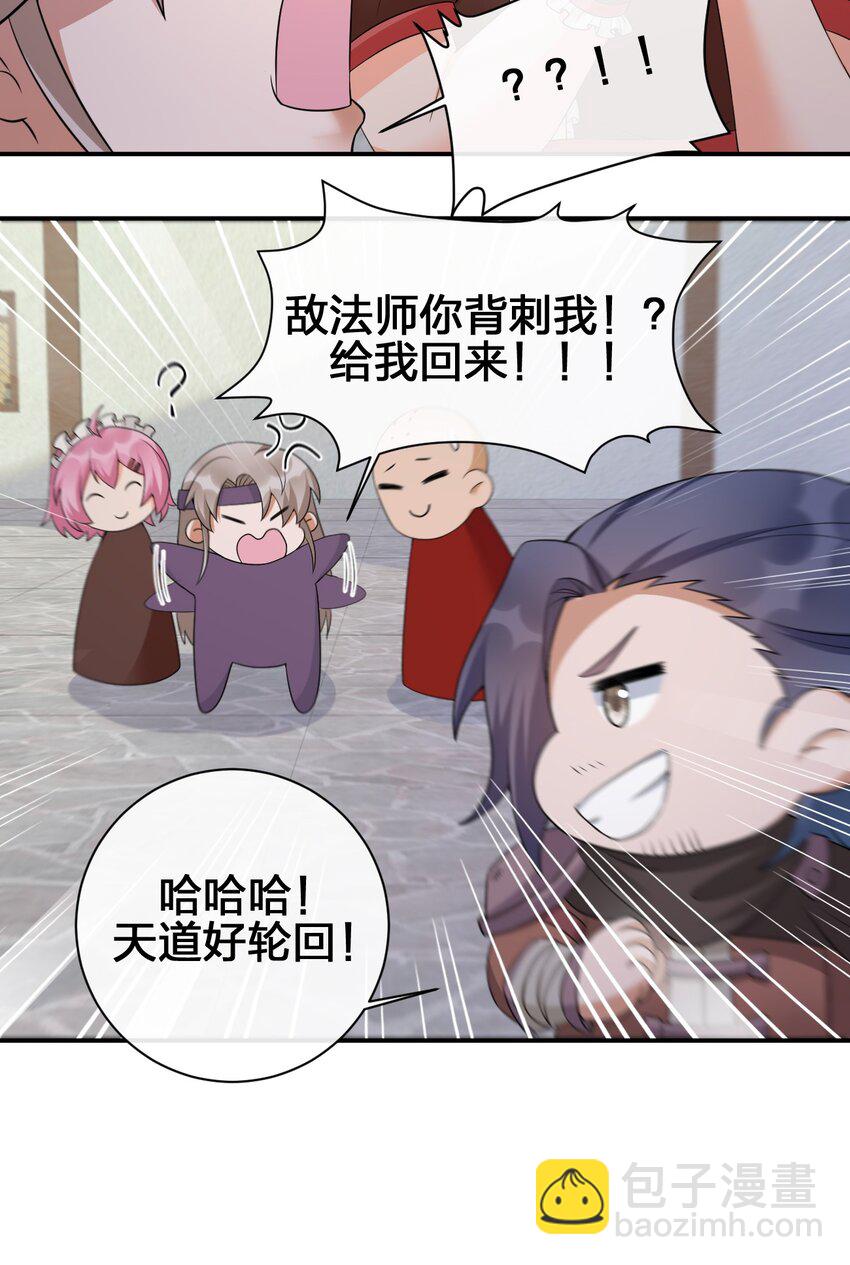 《新手村村长》039 女仆咖啡店！ 第28页