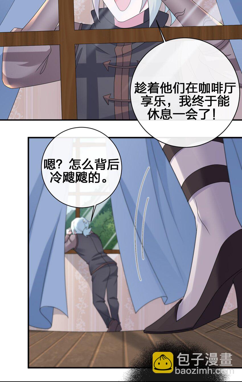 《新手村村长》039 女仆咖啡店！ 第32页