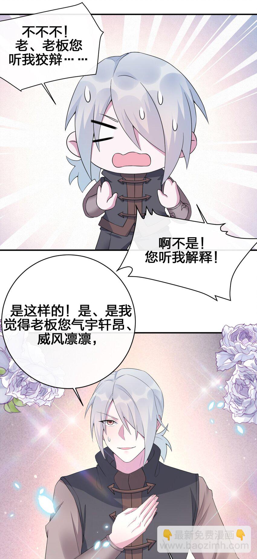 《新手村村长》039 女仆咖啡店！ 第35页