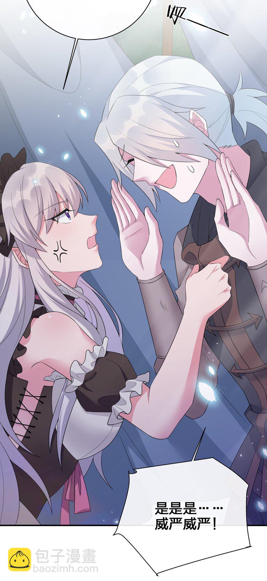 《新手村村长》039 女仆咖啡店！ 第38页