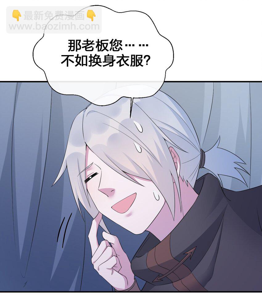 《新手村村长》039 女仆咖啡店！ 第39页
