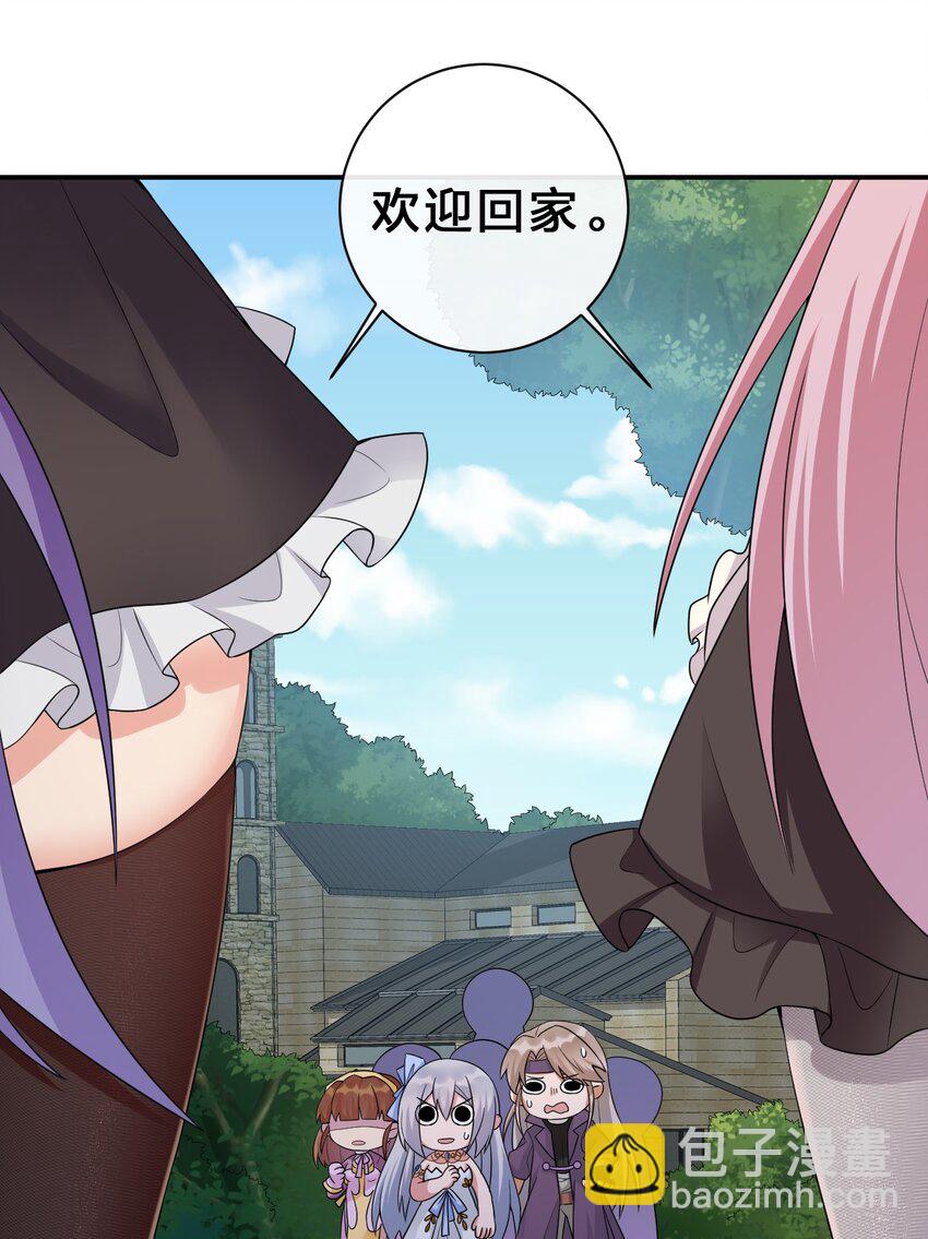 《新手村村长》039 女仆咖啡店！ 第3页
