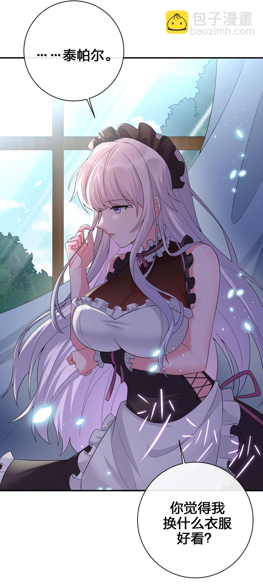 《新手村村长》039 女仆咖啡店！ 第41页